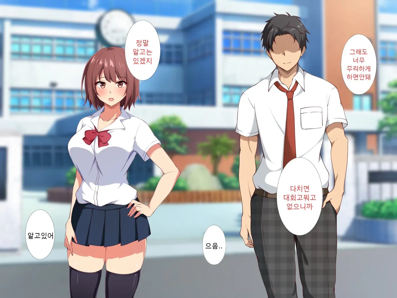 Ore No Shiranai Kanojo No Himitsu ~Seiyoku Ni Sakaraenakatta Inran Manager~ | 내가 모르는 그녀의 비밀 ~성욕을 거스르지 못한 음란매니져~